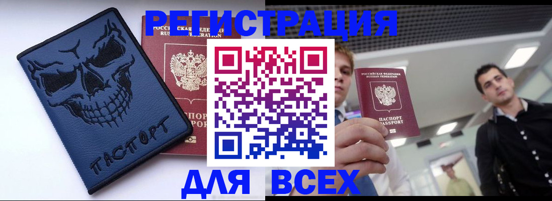 прописка в квартире в Хилке