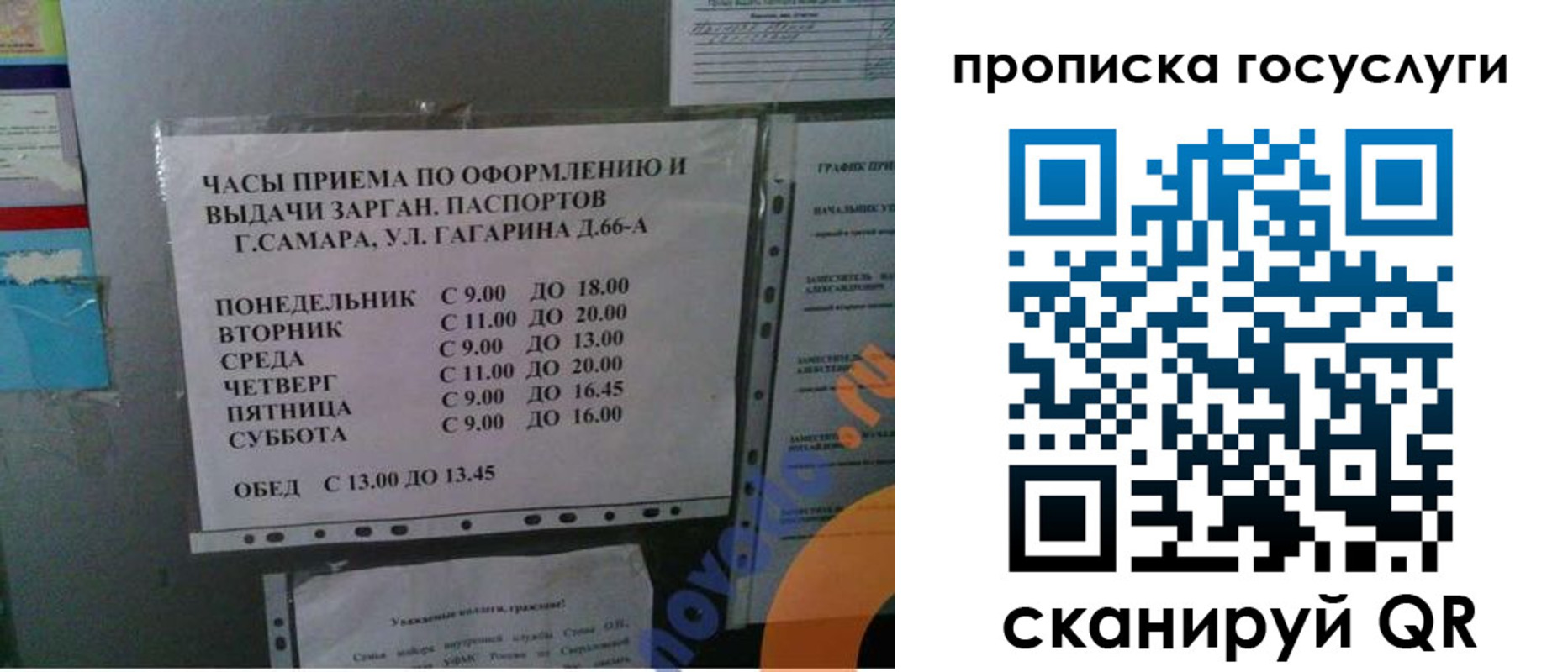 купить прописку в Хилке