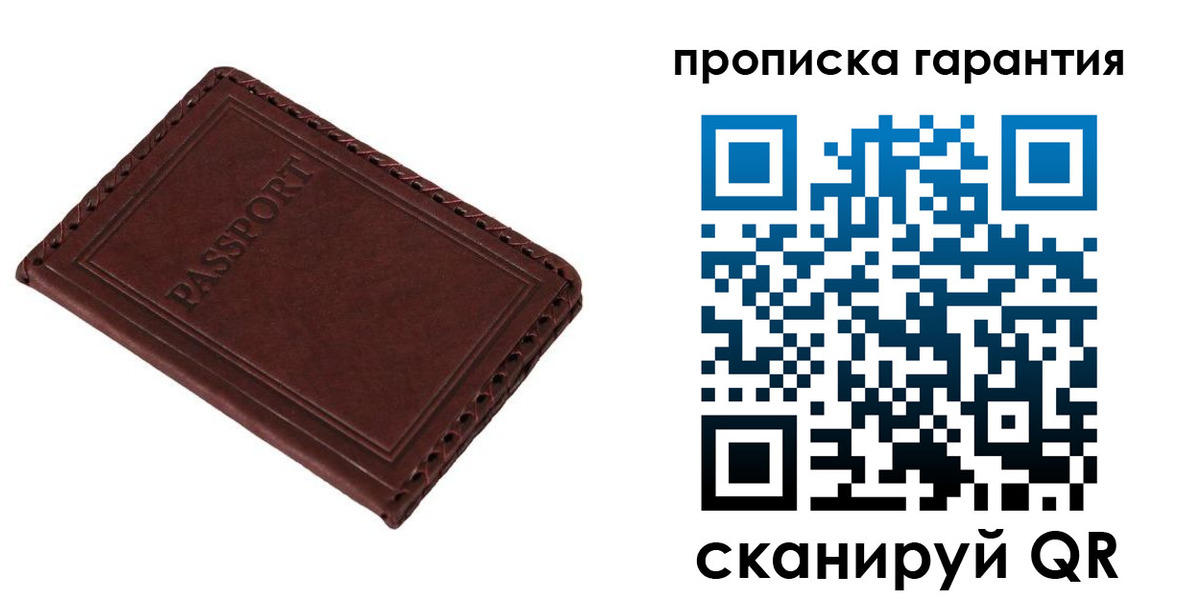 прописка для кредита в Хилке