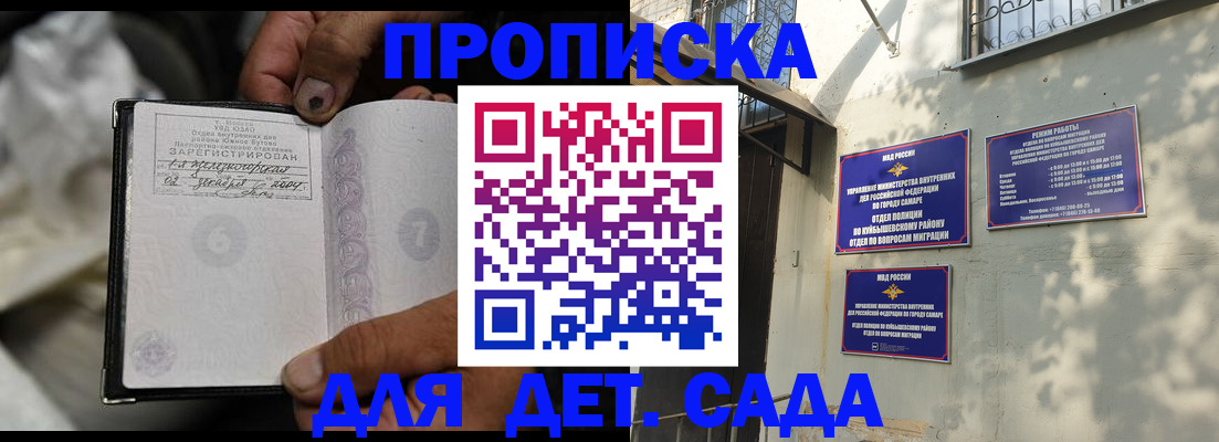 временная регистрация собственник в Хилке