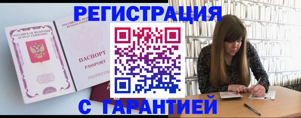 прописка для кредита в Хилке