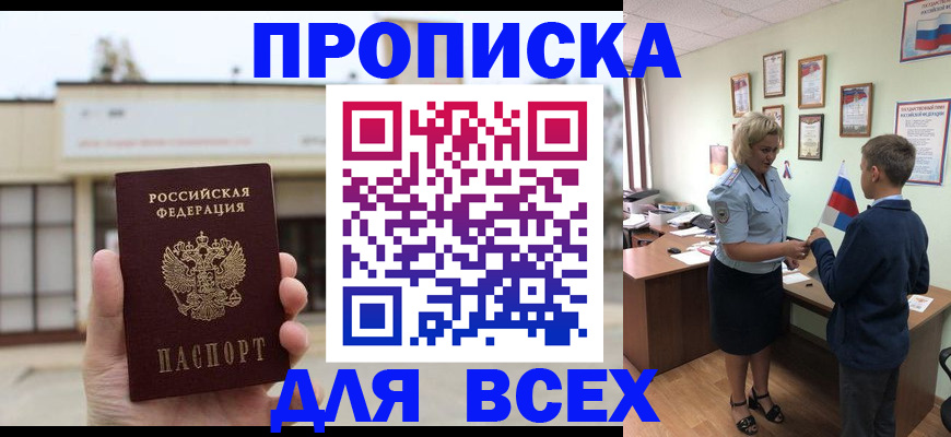 временная регистрация законно в Хилке